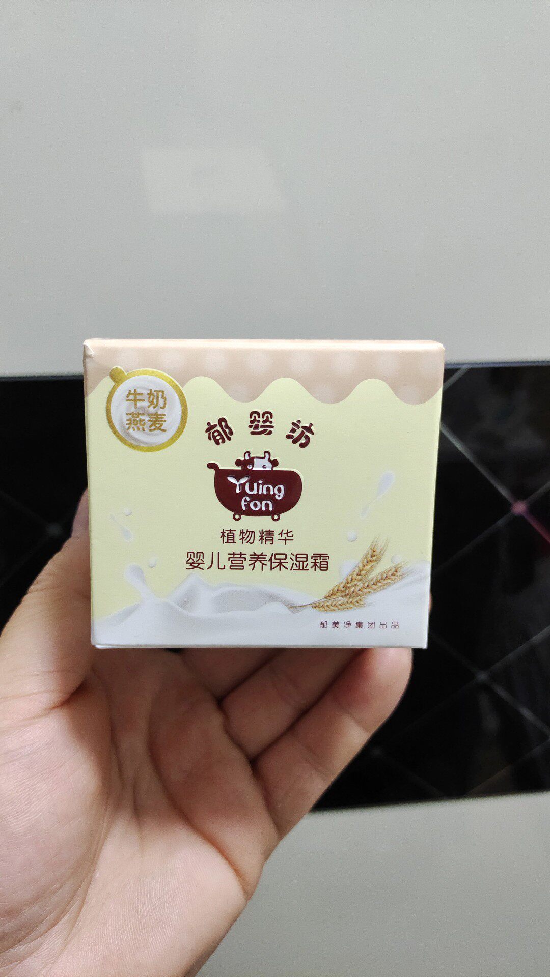 郁美净郁婴坊牛奶燕麦婴儿营养保湿霜35g新生儿宝宝润肤面霜