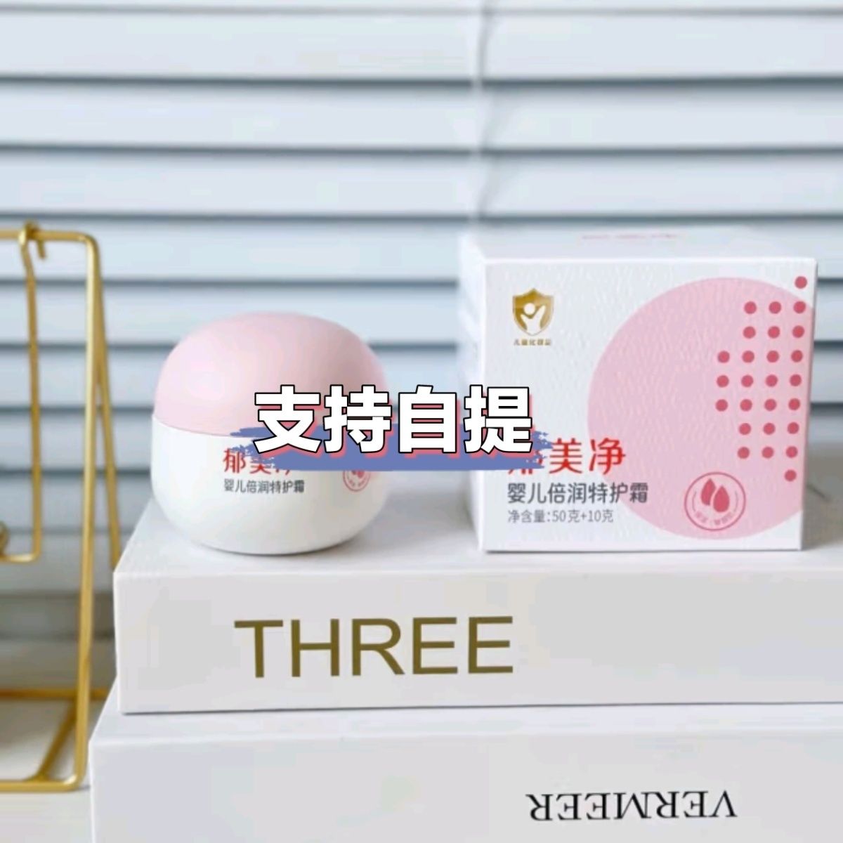 郁美净婴儿倍润特护霜50g+10g保湿滋润舒缓宝宝面霜0-3敏肌专研