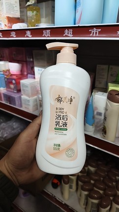 天津发郁美净550克浴后乳液身体乳润肤按压式保湿滋润男女润肤乳