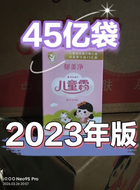 旧版老味道郁美净儿童霜25g经典香鲜奶保湿温和滋润娇嫩肌肤