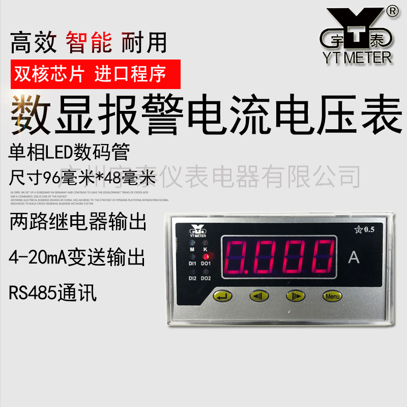 5s1智能数显报警电流表继电器电压表通讯表变送输出4-20mA
