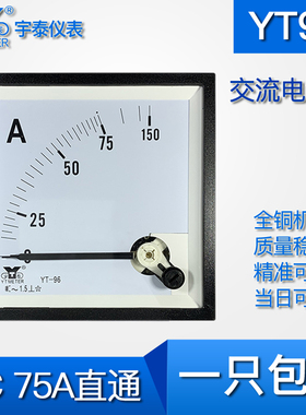 YT96 AC75A交流电流表直通直接式BE96 CP96无需互感器90mm