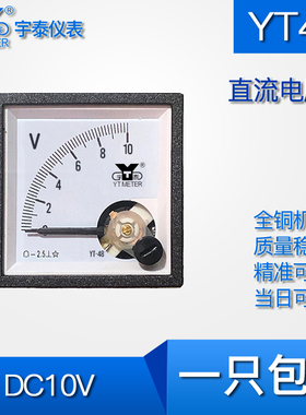 99c1直流电压表10v 50v 100v 250v 500v dc 45mm电压表cp48 sq48