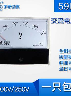 59L1 7500V交流电压表250V输入指针式仪表100*120mm开孔尺寸79mm