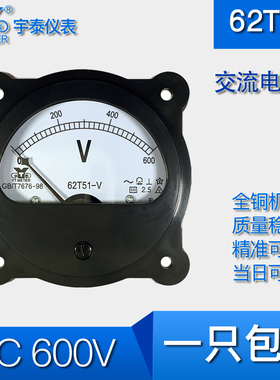 62T51交流600V指针电压表AC圆形猫头鹰仪表开孔79mm