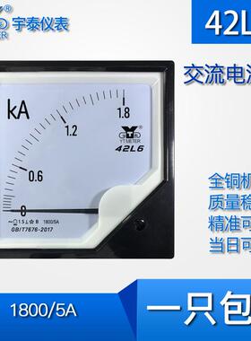 42L6 1800/5A交流电流表5A输入指针式仪表安装尺寸120mm开孔112mm