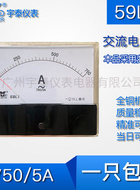 59l1交流750/5A 1200/5A 1500A 3000A电流表1.2ka 3ka指针仪表ac