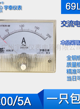 69L9交流电流表200/5 400/5 800/5 2000/5A指针2ka尺寸64*80mm ac
