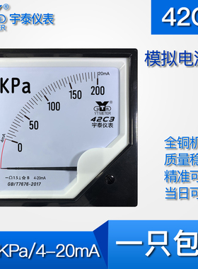 42C3 200KPA 4-20mA输入模拟压力表指针电流变频器压力变送器120