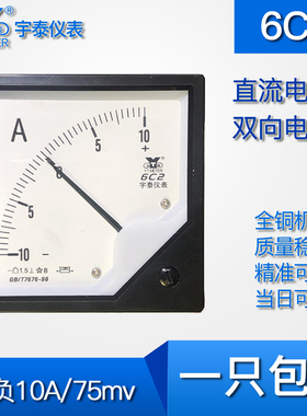 6C2正负10A±20A双向1000A电流表2000a输入75mv直流1ka 2ka 6c2b