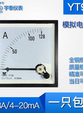YT96 128A/4-20mA输入模拟电流表交流直流变频器AC DC CP96 BE96