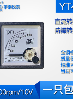 99C1 1800RPM转速表 10v传感器专用1800转1500转 1500r cp48 sq48