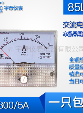 85L1交流电流表800/5A 2000A 4000A 8000A指针ac2ka 4ka 8ka