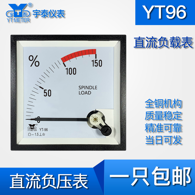 YT96 10V直流负压表负载表cp96 150%be96指针电压表cp96 五金/工具 其它仪表仪器 原图主图