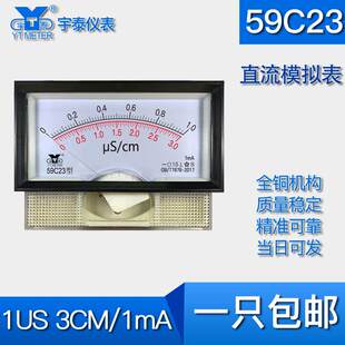 59C23 1US 3CM直流模拟表1mA输入指针式仪表DC非直通安装69*129mm