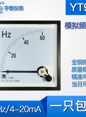 YT96 60Hz/4-20mA指针频率表变频器电流输入专用表CP96 BE96