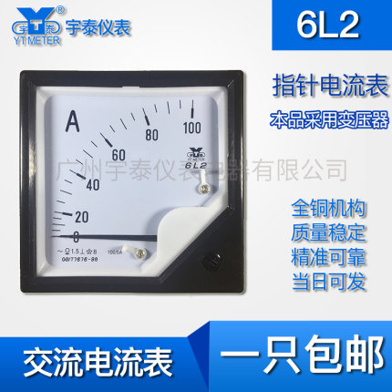 6L2交流电流表指针6L2B 50/5A 100A/5 200/5a 300/5a 宇泰