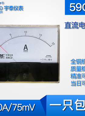 59C2 20a 200a 400a 800a 2000a直流电流表75mv2ka指针仪表5a