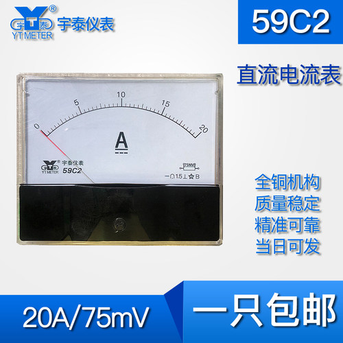 59C2 20a 200a 400a 800a 2000a直流电流表75mv2ka指针仪表5a
