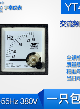 CP48交流频率表45-55hz赫兹表380v 220v 100v 50hz 99t1 yt48be48
