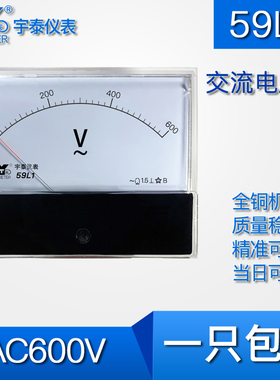 59L1 600V交流电压表指针120*100mmAC600伏表黑色大电压表