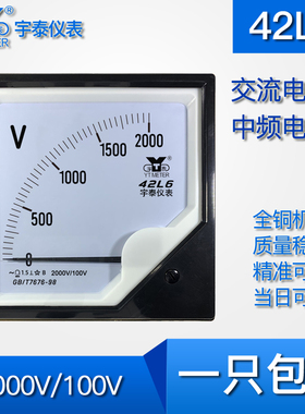 42L6 2000V/100V中频电压表指针式2kv1000Hz120mm宇泰2kv 1kc