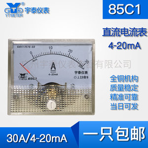 85c1输入4~20ma直流电流表30a 75a 150a 1500a指针plc变频器专用