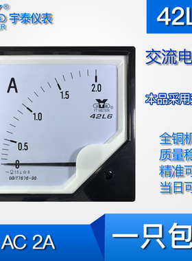 42L6 2A交流电流表指针安培表120mm开孔尺寸112mm黑色仪表