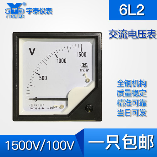 6L2中频电压表1500V/100V 1000HZ中频炉电压表80*80mm指针非直通