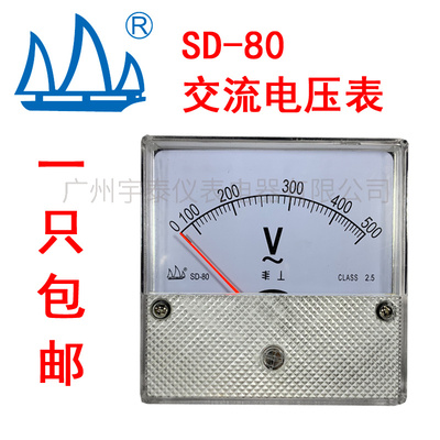 SD-80恒力交流电压表AC300V 500V 600V HZ45-65频率表 帆船牌松台