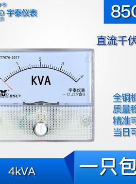 85C1 4kVA直流千伏安表指针式仪表直接式安装尺寸56*64mm开孔50mm