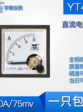 99C1直流20a 200a 400a 800a 2000a指针电流表75mv输入2ka cp48