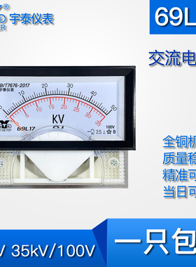 69L17 50KV 35KV交流电压表100V输入高压千伏表非直通AC DC红