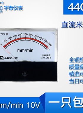 44C2 500M/min米分表10V输入变频器转速表红色X6 X1 80*100mm