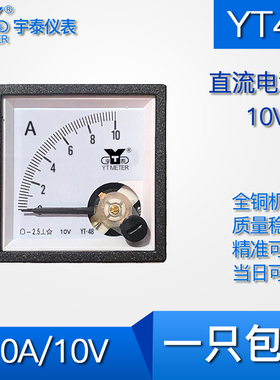 YT48 10v输入10a 100a 500a 5000a直流电流表变频器专用cp48 99c1