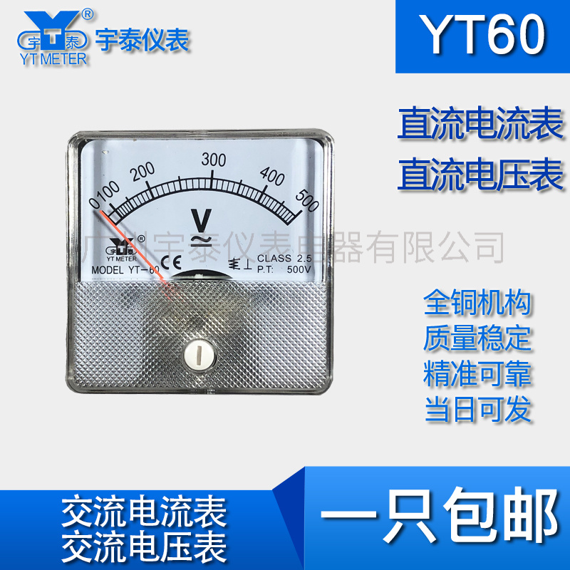 YT60电流表交流电压表DH60直流5a 20a 300v 500v指针仪表52mm孔径