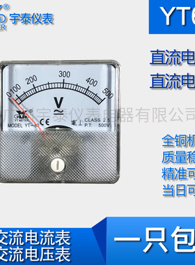YT60电流表交流电压表DH60直流5a 20a 300v 500v指针仪表52mm孔径