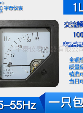 1L1 45-55hz 100v 220v380v频率表 指针 1t1频率表 赫兹 50赫兹