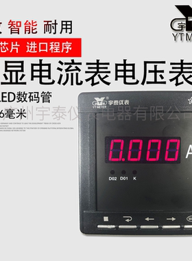 96款智能单相数显电流表数字交流电压表 直流电流220v ac5a ac20a