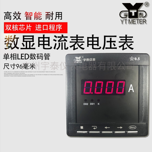 96款智能单相数显电流表数字交流电压表 直流电流220v ac5a ac20a - 封面