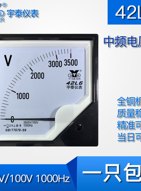 42L6 3500V/100V 1000Hz中频电压表指针仪表AC 中频炉仪表120*120