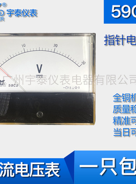 59C2直流电压表 指针表59c1直流15v 30v 50v 100v 450v  59c23