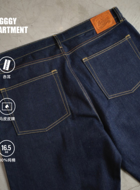 BAGGGGY大码 16.5oz赤耳靛蓝原牛 马皮皮牌 直筒牛仔裤 240斤秋冬