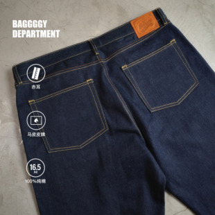 直筒牛仔裤 马皮皮牌 240斤秋冬 16.5oz赤耳靛蓝原牛 BAGGGGY大码