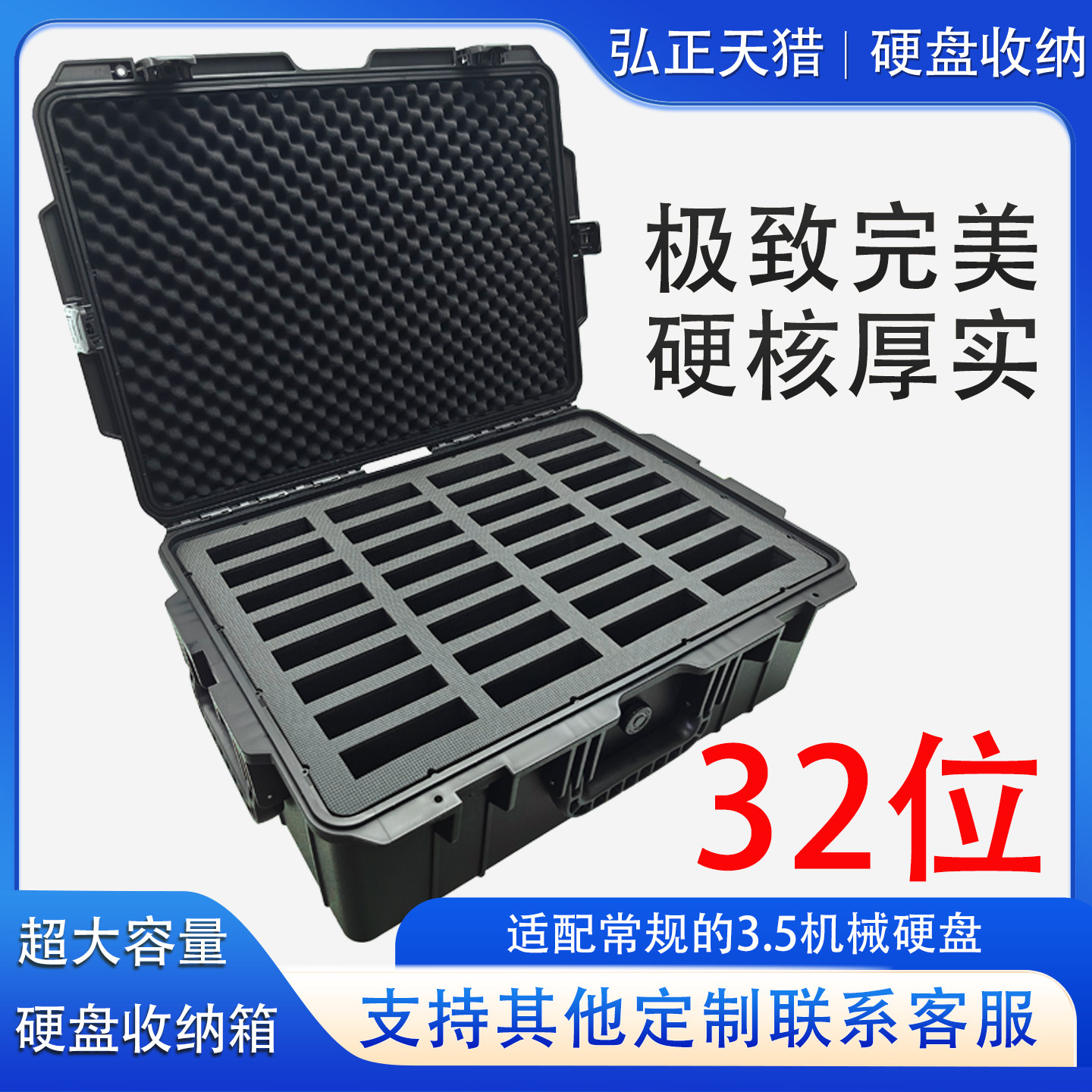 硬盘箱硬监控用3.5盘硬盘保护箱