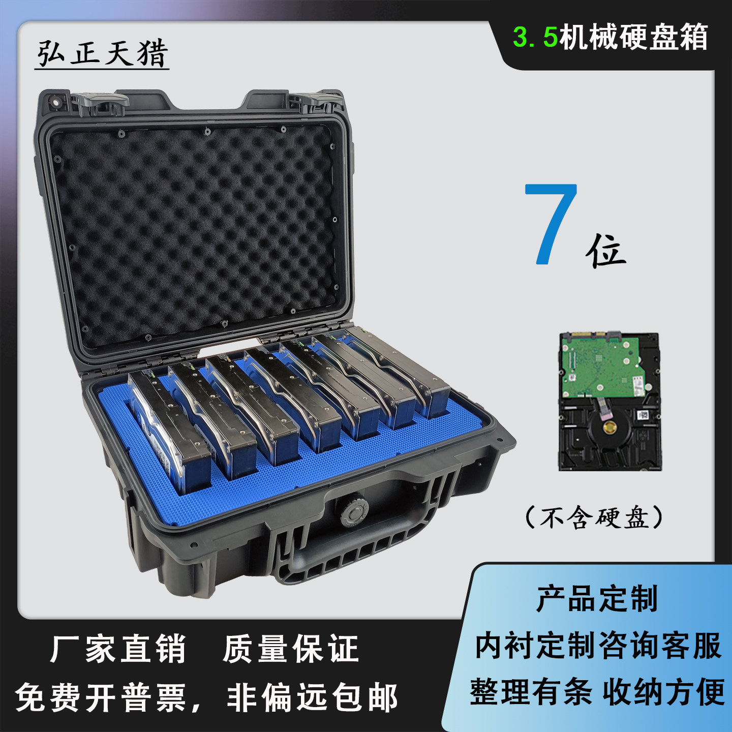 硬盘防护箱硬盘保护箱3.5英寸硬盘箱耐摔抗压防水硬盘收纳箱台式,电脑硬件/显示器/电脑周边,硬盘盒,淘宝优惠券,粉丝福利购,淘宝优惠卷