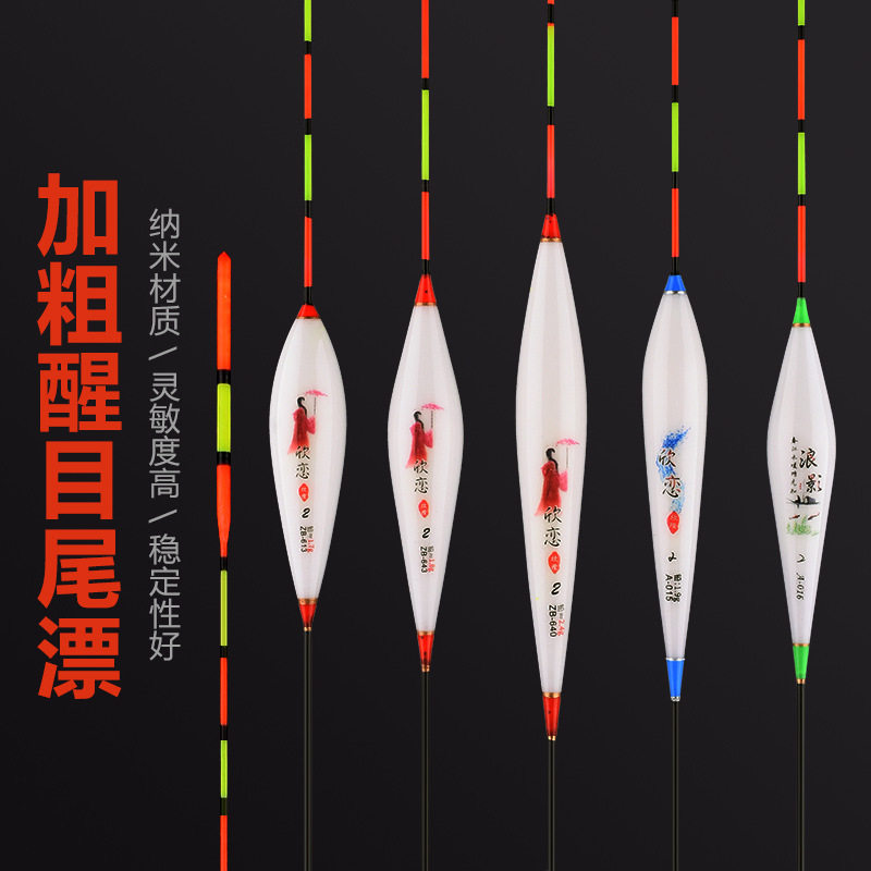 野钓纳米浮漂鲫鱼漂立漂醒目加粗尾黑坑垂钓渔具正品鱼漂