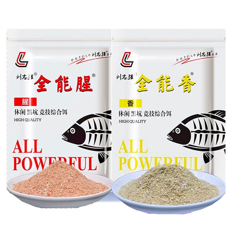 刘志强全能腥香饵料野钓通杀打窝鲫鱼鲤鱼鱼食鱼饵专用黑坑秋冬