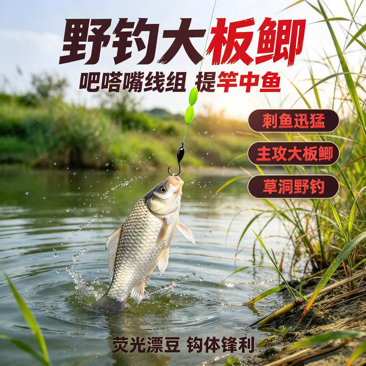 野钓鲫鱼吧嗒嘴线组手绑主线钨钢朝天钩传统钓草洞浮钓逗钓铅头钩