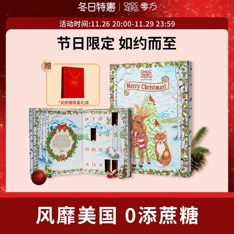 ChocZero圣诞倒数日历礼物黑巧克力圣诞节礼盒不添加蔗糖黑巧216g